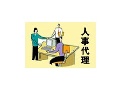 办社保，专业提供广东省各市乃至全国社保办理