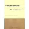 深圳交通影响评价报告专业编写 交通影响评价报告委托什么单位做