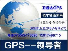 gps定位器厦门gps高精度定位卫通达甘英现GPS图3