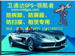 gps定位器临沂gps操作简便卫通达甘英现GPS图3