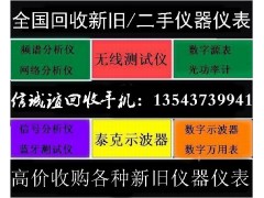 常年高价TDS3014C求购TDS3054C数字示波器图3