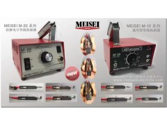 MEISEI导线热剥器 M20/M10图3