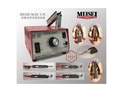 MEISEI 导线热剥器M20/M10图2