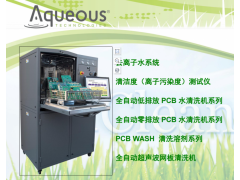 Zero Ion   pcb清洁度（离子污染度）测试仪图2