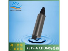 Y519-A自清洁CDOM传感器图3