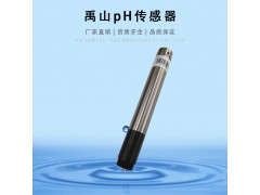 Y532-A在线数字pH传感器图3
