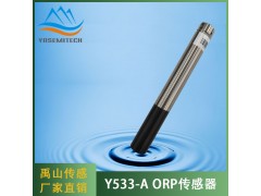 Y533-A在线数字ORP传感器图2