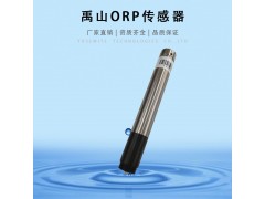 Y533-A在线数字ORP传感器图3