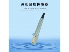 Y520-A四电极盐度传感器图3