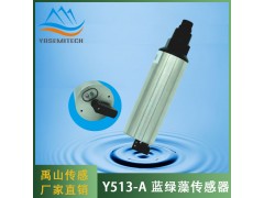 Y513-A自清洁蓝绿藻传感器图2