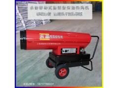 永备新款ST-100大功率养殖场烘干燃油暖风机图2