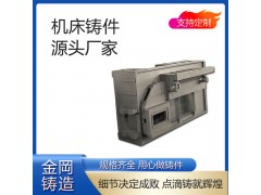 球磨铸件 床身底座铸造件 数控机床铸铁工作台 金岡机械图2