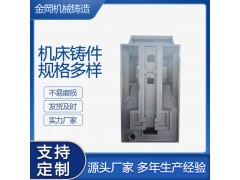 金岡机械 专铸机床铸件 源头实力厂家 按需定制 机床床身图3