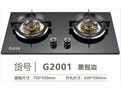 好生活 好家电 我选焰将军家用燃气灶 小身材 大火力图2