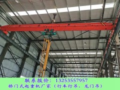 河南安阳行车行吊厂家起重机关键参数图1