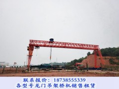黑龙江黑河龙门吊租赁厂家门式起重机基参数图1