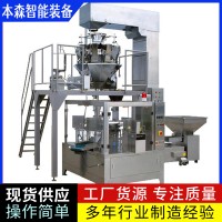 全自动八工位旋转给袋式包装机自动化包装设备可定制