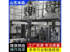 全自动八工位旋转给袋式包装机自动化包装设备可定制图2