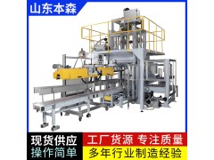 全自动八工位旋转给袋式包装机自动化包装设备可定制图3