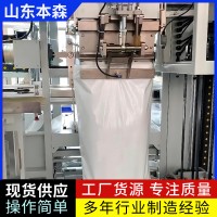 全自动套袋包装机自动给袋机械设备厂家直销