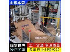 全自动套袋包装机自动给袋机械设备厂家直销图3