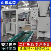 全自动粉末阀口袋自动插袋包装机生产厂家